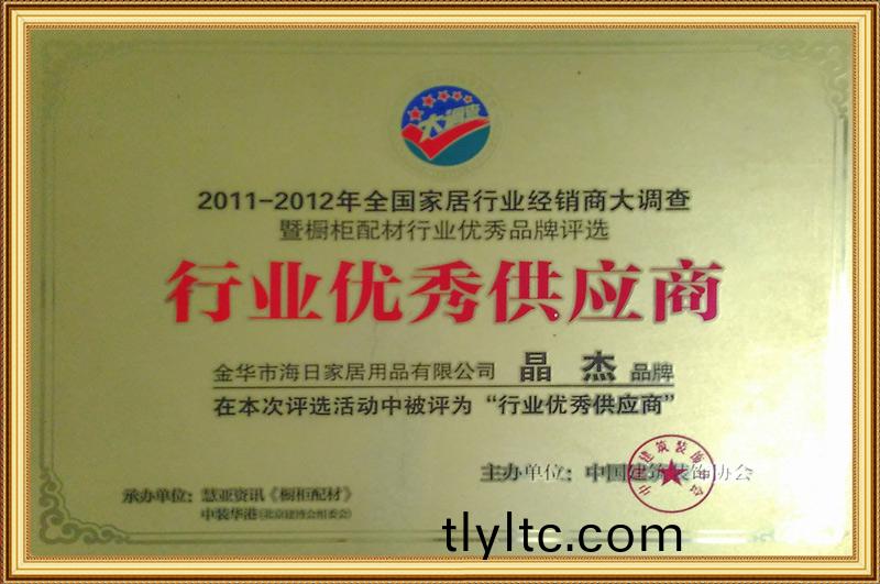 行(xing)業優秀(xiu)供應(ying)商