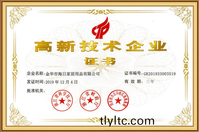 高(gao)新(xin)技(ji)術(shu)企(qi)業