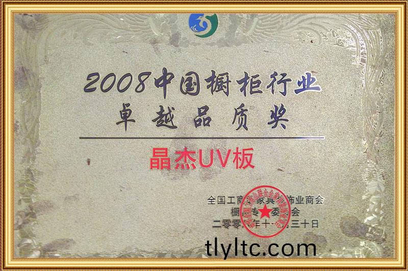 卓越品(pin)質獎(jiang)